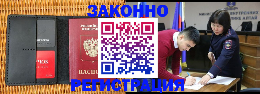 временная регистрация поиск в Томске